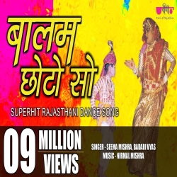Balam Chhoto So Mp3 Song