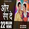 Aur Rang De