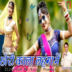 Chori Kala Sa Lahenga Me Mp3 Song