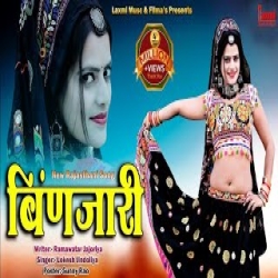 Binjari Mp3 Song