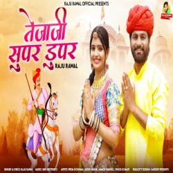 Mharo Tejal Super Duper Mp3 Song